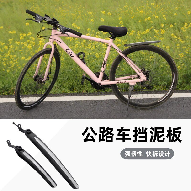 适用喜德盛自行车挡泥板泥瓦山地公路车挡水板挡雨板原装配件大全图片