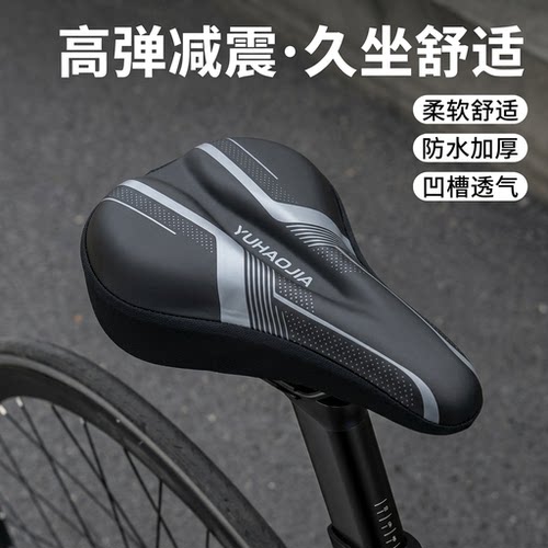 适用迪卡侬公路自行车坐垫套配件