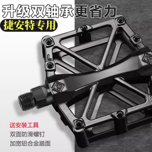 适用捷安特自行车脚踏山地车atx