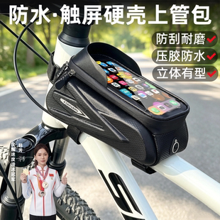 适用捷安特迪卡侬自行车前梁包山地车收纳包骑行挂袋上管置物包