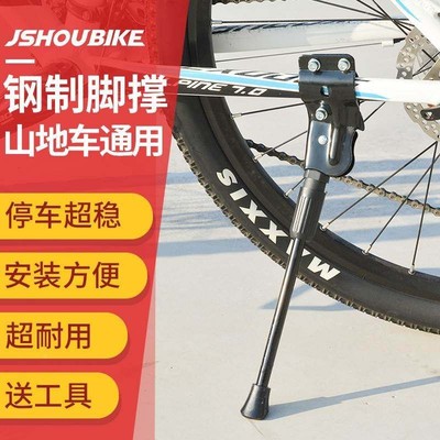 适用喜德盛公路自行车专用脚撑