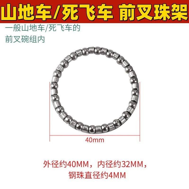 适用捷安特山地车前叉滚珠碗组自行车头前中轴后珠架轴承童车钢珠,自行车/骑行装备/零配件,更多零件/配件,淘宝优惠券,粉丝福利购,淘宝优惠卷