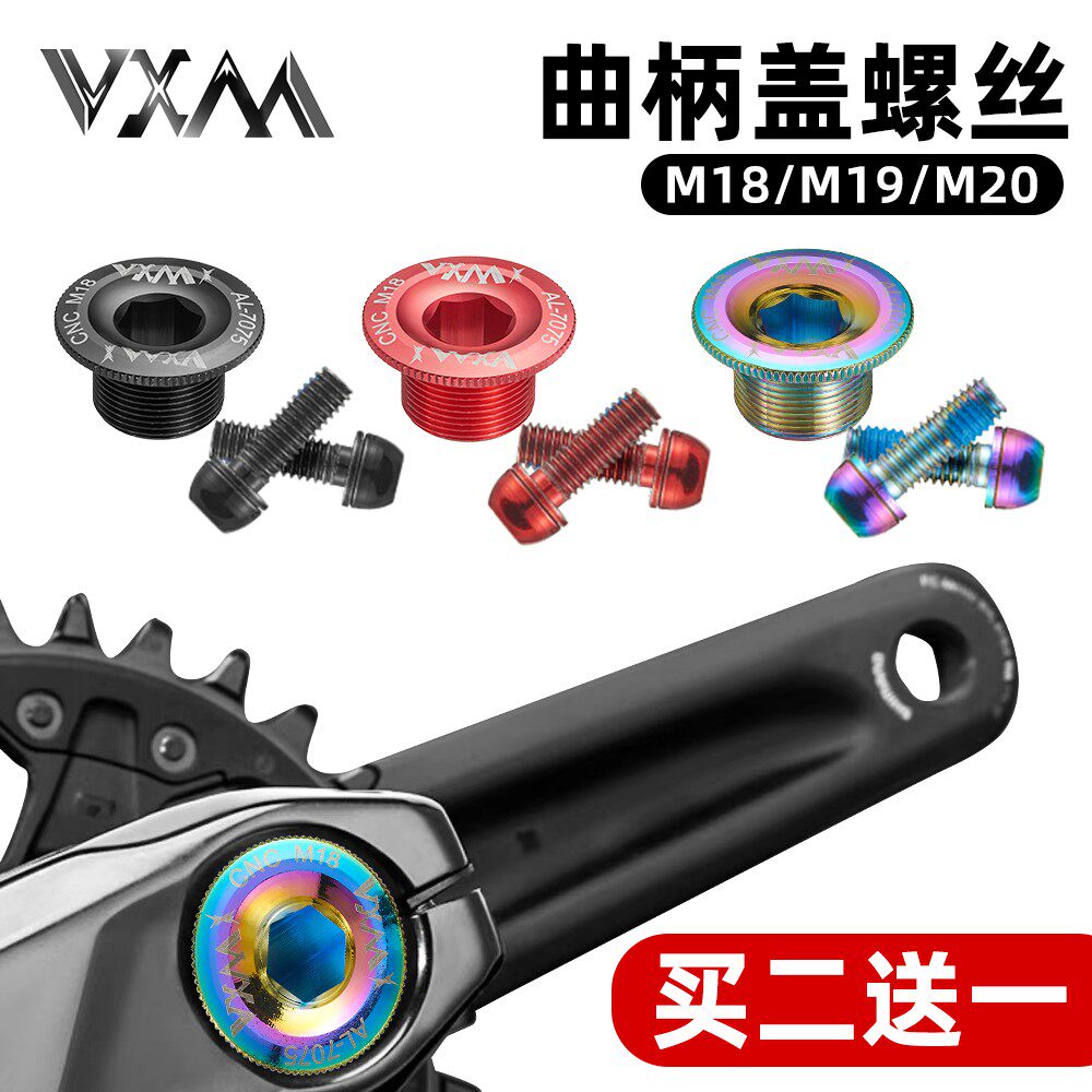 适用喜德盛捷安特美利达山地车自行车曲柄盖螺丝中空一体牙盘通用