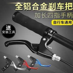 适用喜德盛自行车刹车把手柄铝合金刹把折叠车刹车车把闸配件大全