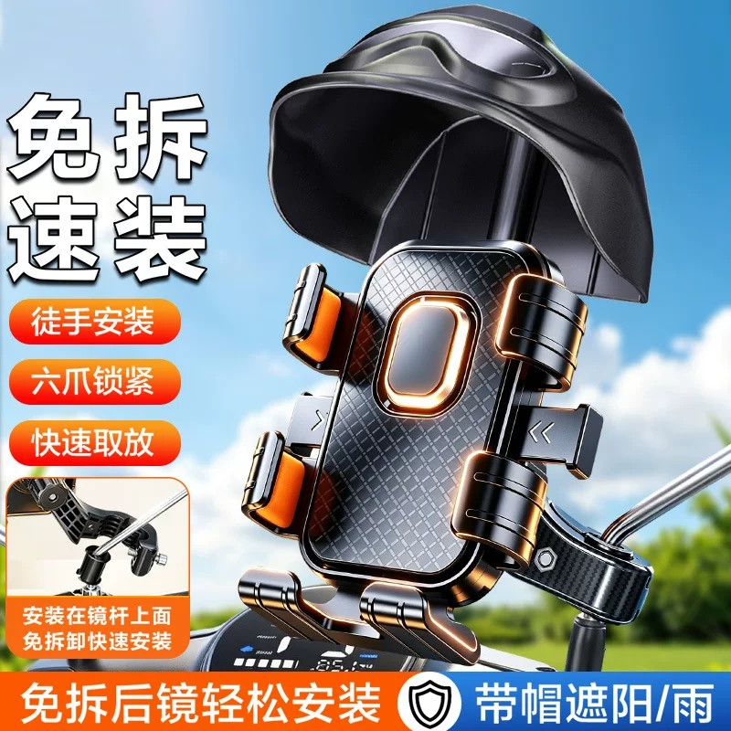 适用九号M95c电动车手机支架防震图片