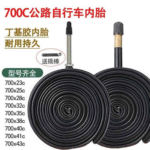 适用佳沃JAVA自行车公路车内胎700x25c/26c/28c死飞车内胎美法嘴