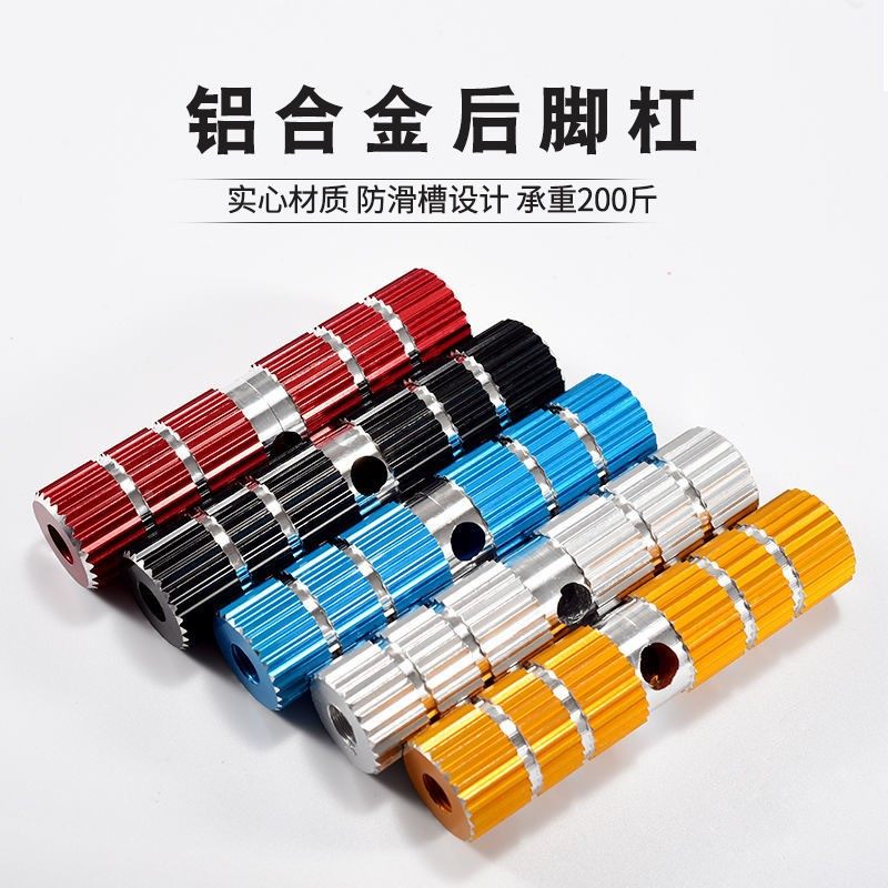 适用捷安特美利达自行车后脚踏板