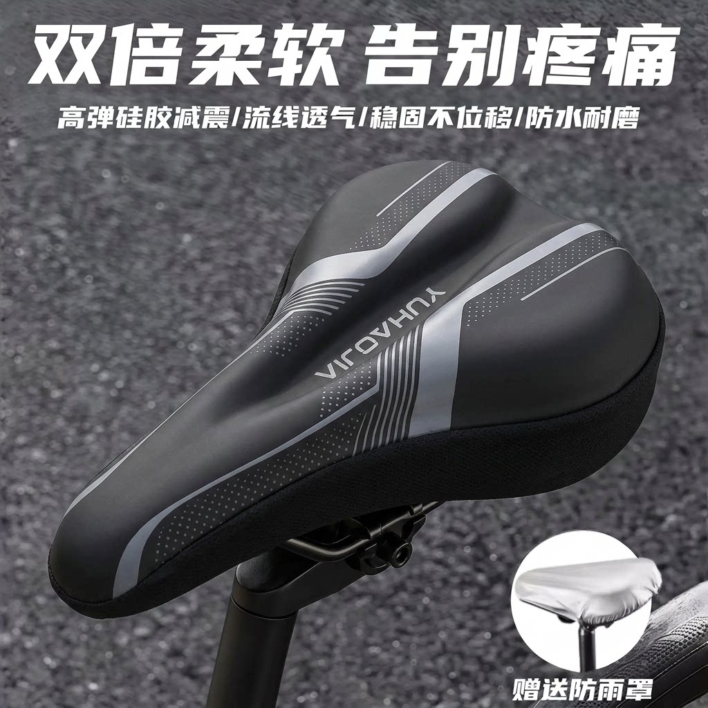 适用迪卡侬st/rc100自行车坐垫套图片