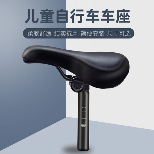 适用优贝酷骑迪卡侬儿童自行车坐垫通用平衡车座超软减震座椅鞍座