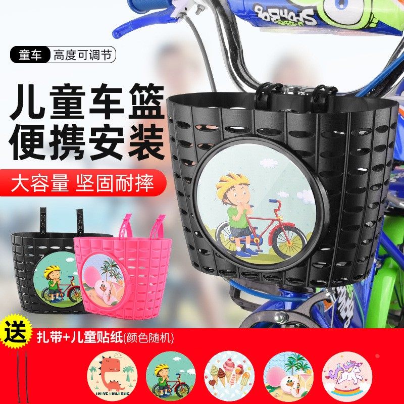 适用好孩子喜德盛儿童自行车车筐
