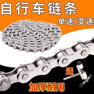 适用捷安特ATX660/XTC800自行车链条7/8/9/10/11/21/24/27/30配件