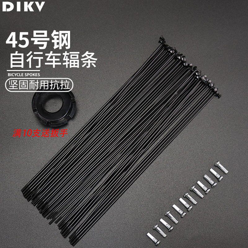 适用捷安特24/26寸自行车不锈钢辐条山地车通用车条自编轮组配件
