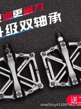 适用捷安特ATX660自行车脚踏板钉踏ATX720/ATX830/scr2山地公路车