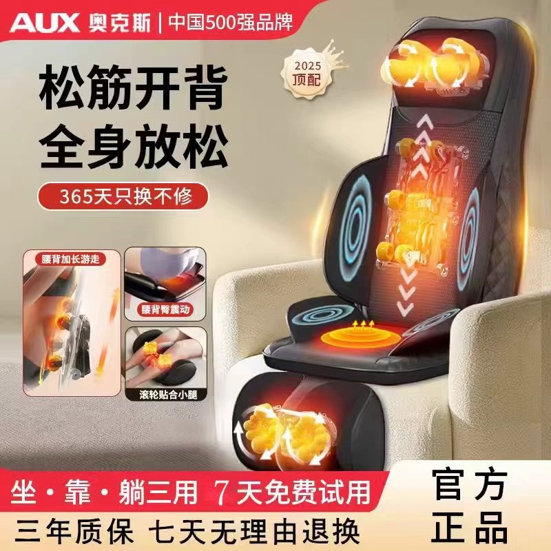 奥克斯按摩器肩颈椎腰部背部全身自动多功能靠垫家用揉捏椅按摩仪