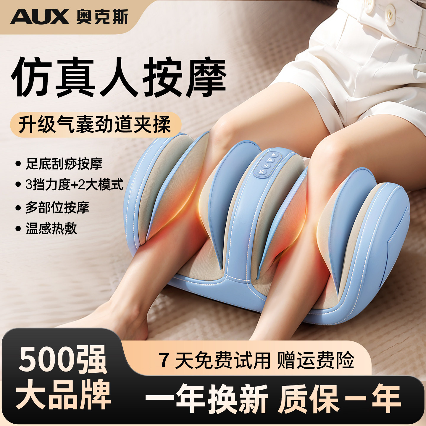 奥克斯小腿部按摩器全自动揉捏足底足疗机经络疏通送男女朋友礼物