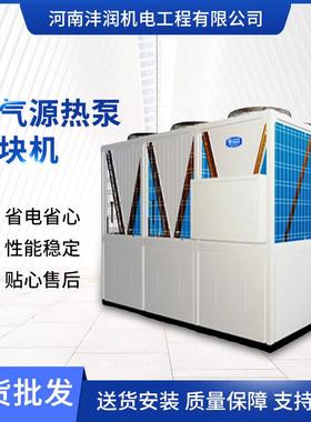 江苏天舒空气源热泵热水器KFXRS-76II/2-a集中热水系统变频