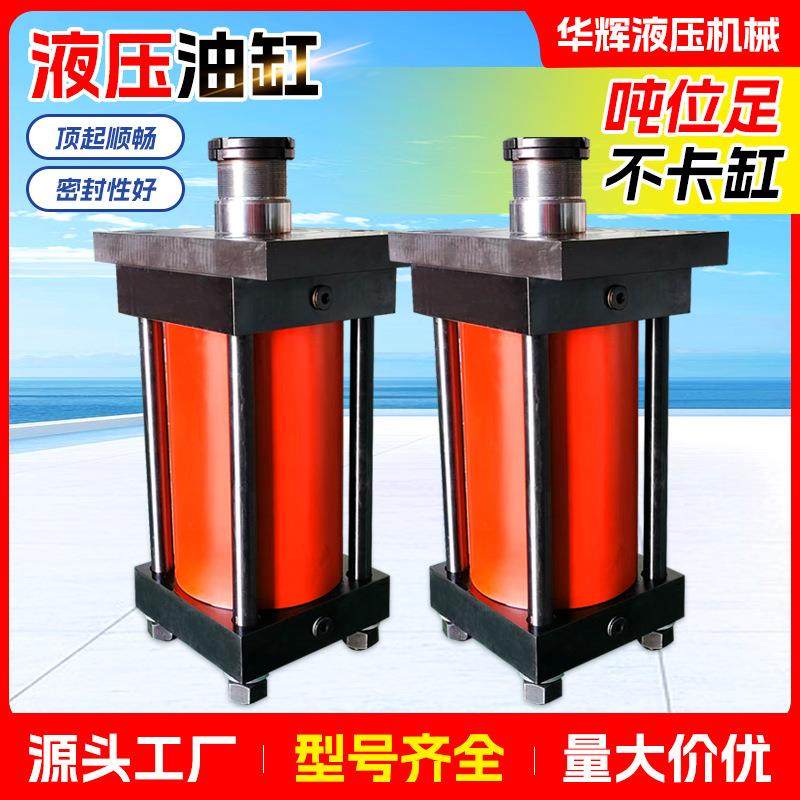 液压油缸伸缩式油缸 重型非标拉杆式工程油缸单双向轻型液压缸,标准件/零部件/工业耗材,液压缸,淘宝优惠券,粉丝福利购,淘宝优惠卷