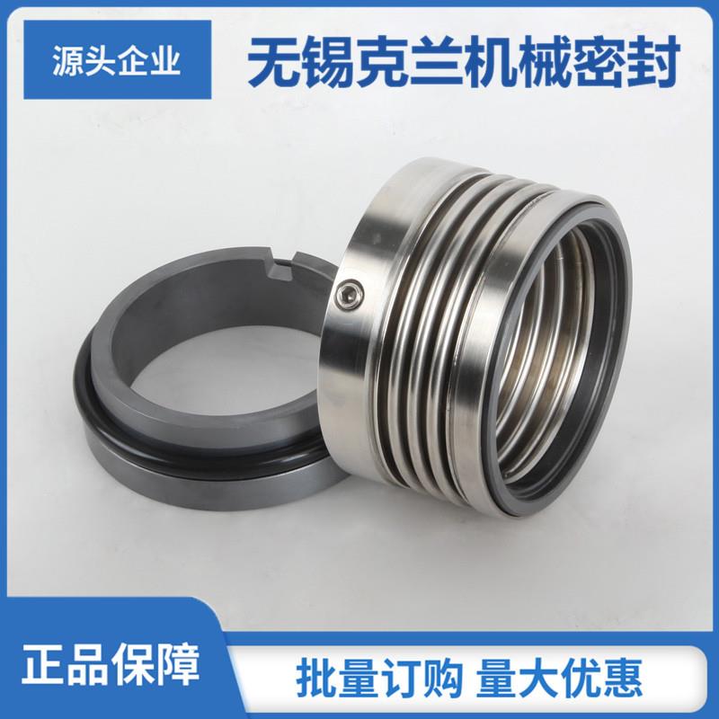 适用于克兰机械密封适配泵型号NISF200-150-250Q/22SWF