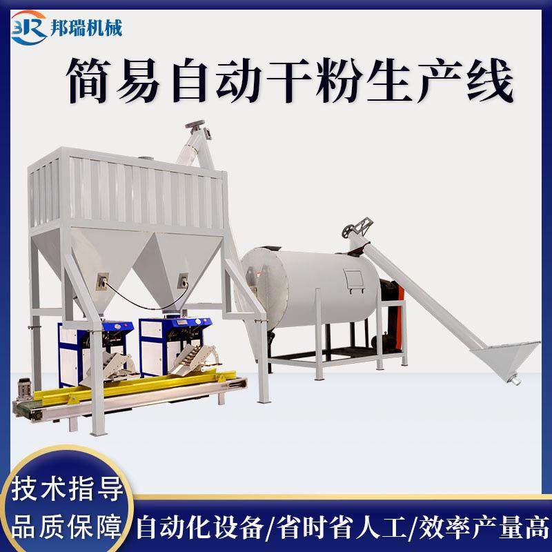 卧式简易全自动干粉生产线双螺带混合式拌料机不锈钢腻子粉搅拌机,清洗/食品/商业设备,食品搅拌机,淘宝优惠券,粉丝福利购,淘宝优惠卷