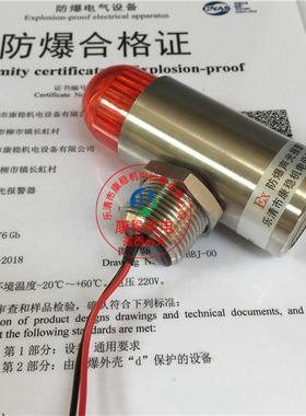 DX-200 KWBBJ气体探测器配套用304不锈钢防爆声光报警器蜂鸣器24V