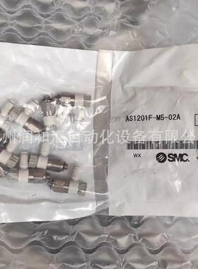 日本SMC调速阀AS1201F-M5-02A原装正品节流阀 假一罚十