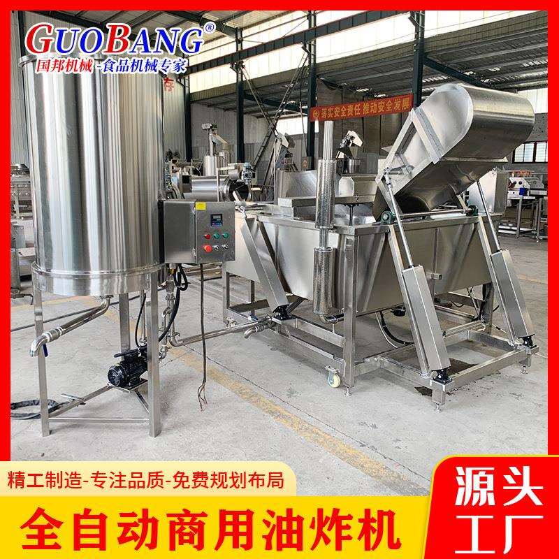 商用全自动油炸机 大型虎皮鸡爪豆泡油炸锅 电加热油炸机械