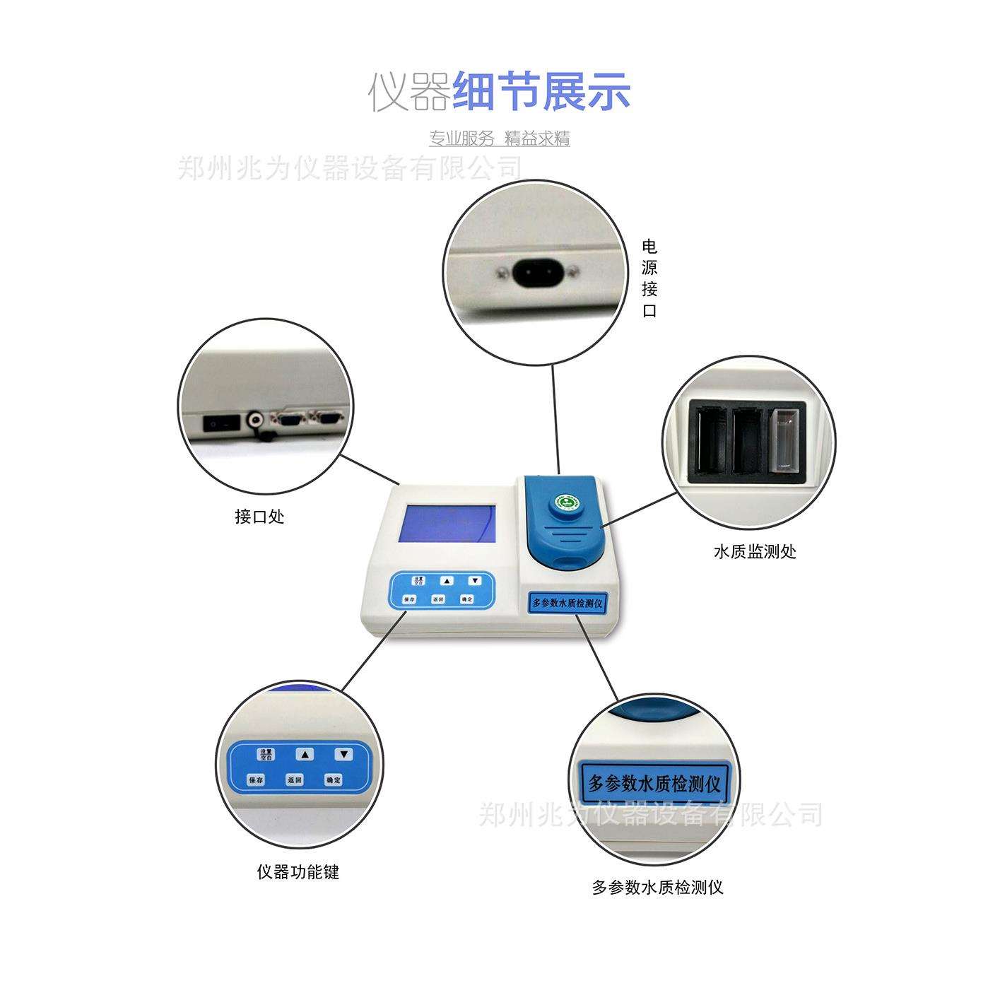 AW-T05多参数水质检测仪COD氨氮总磷总氮浊度水质检测仪