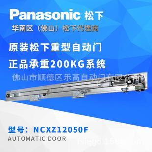 松下重型门200KG系统 原装平移门大型自动门电机自动感应门机组