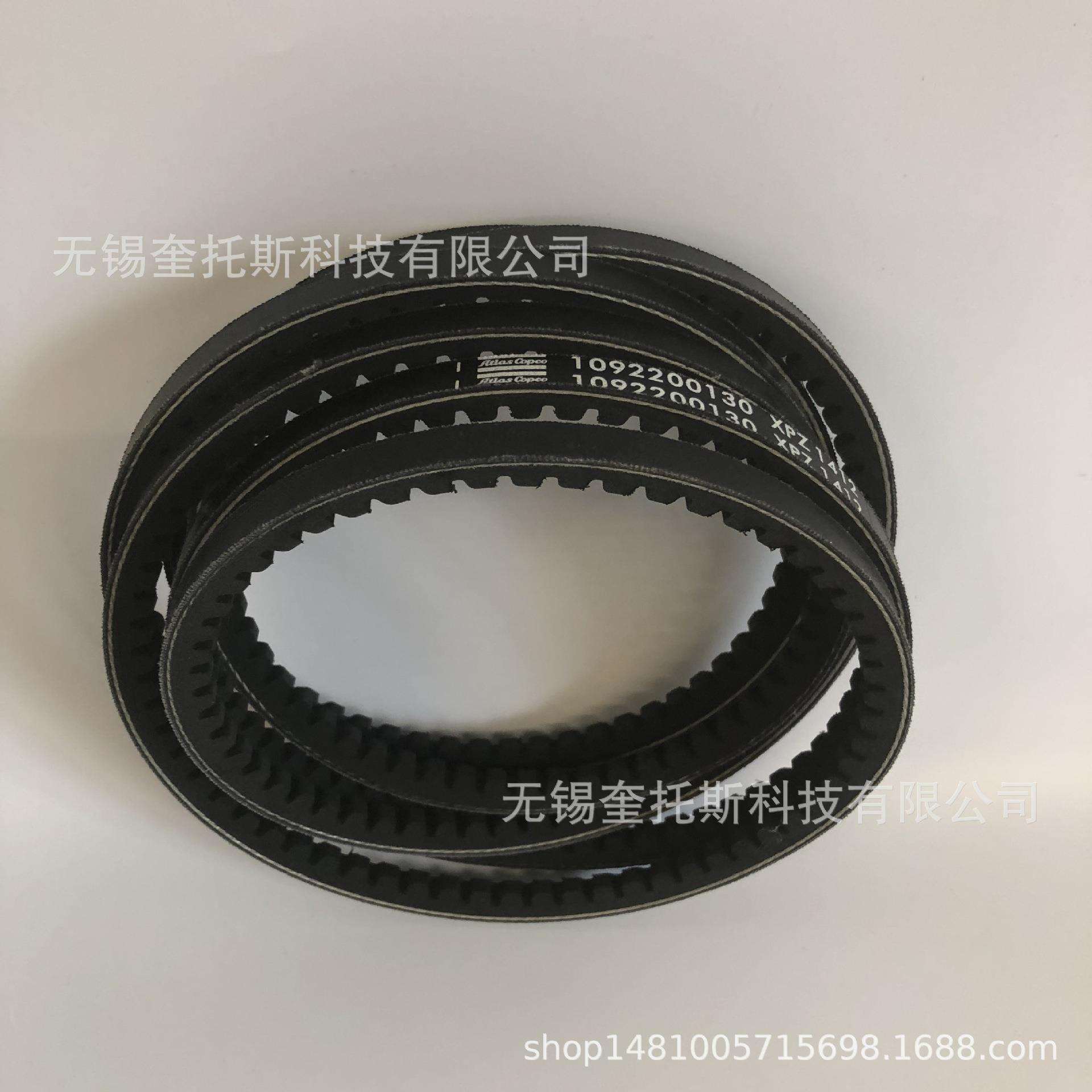 1092200130 阿特拉斯空压机皮带传动带 空压机整机出售租赁现货