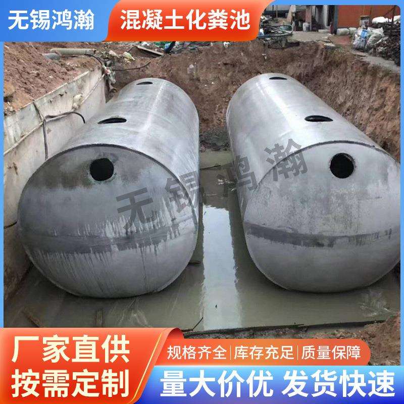 钢筋混凝土化粪池10-80立方水泥粪池工地用整体混凝土化粪池定/做