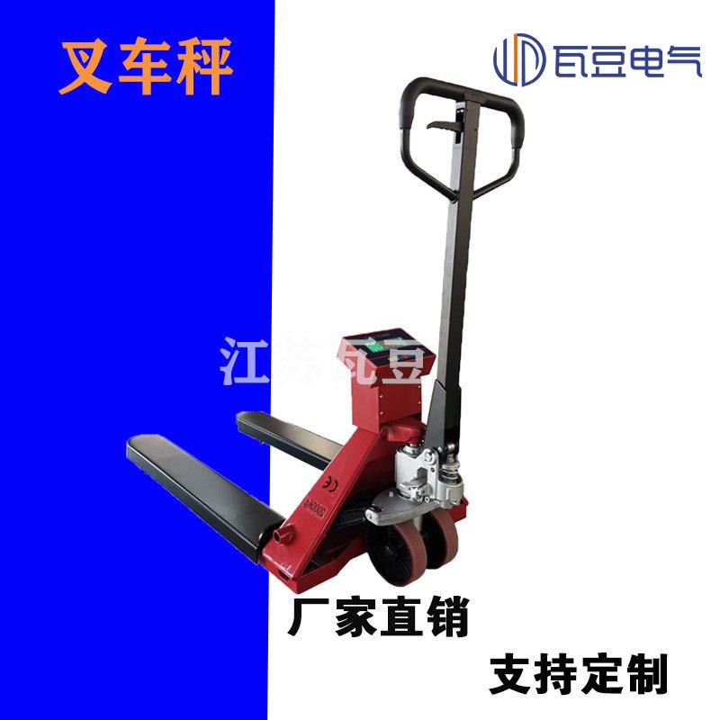 移动叉车秤仓储物流液压移动秤厂家量大从优带显示叉车秤