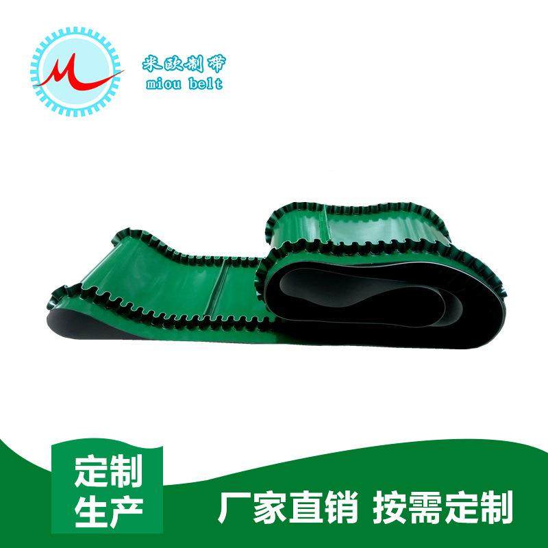 〖米欧〗厂家直销 果蔬粮食防漏 爬坡传送带 PVC挡板输送带加裙边,标准件/零部件/工业耗材,输送带/传送带,淘宝优惠券,粉丝福利购,淘宝优惠卷