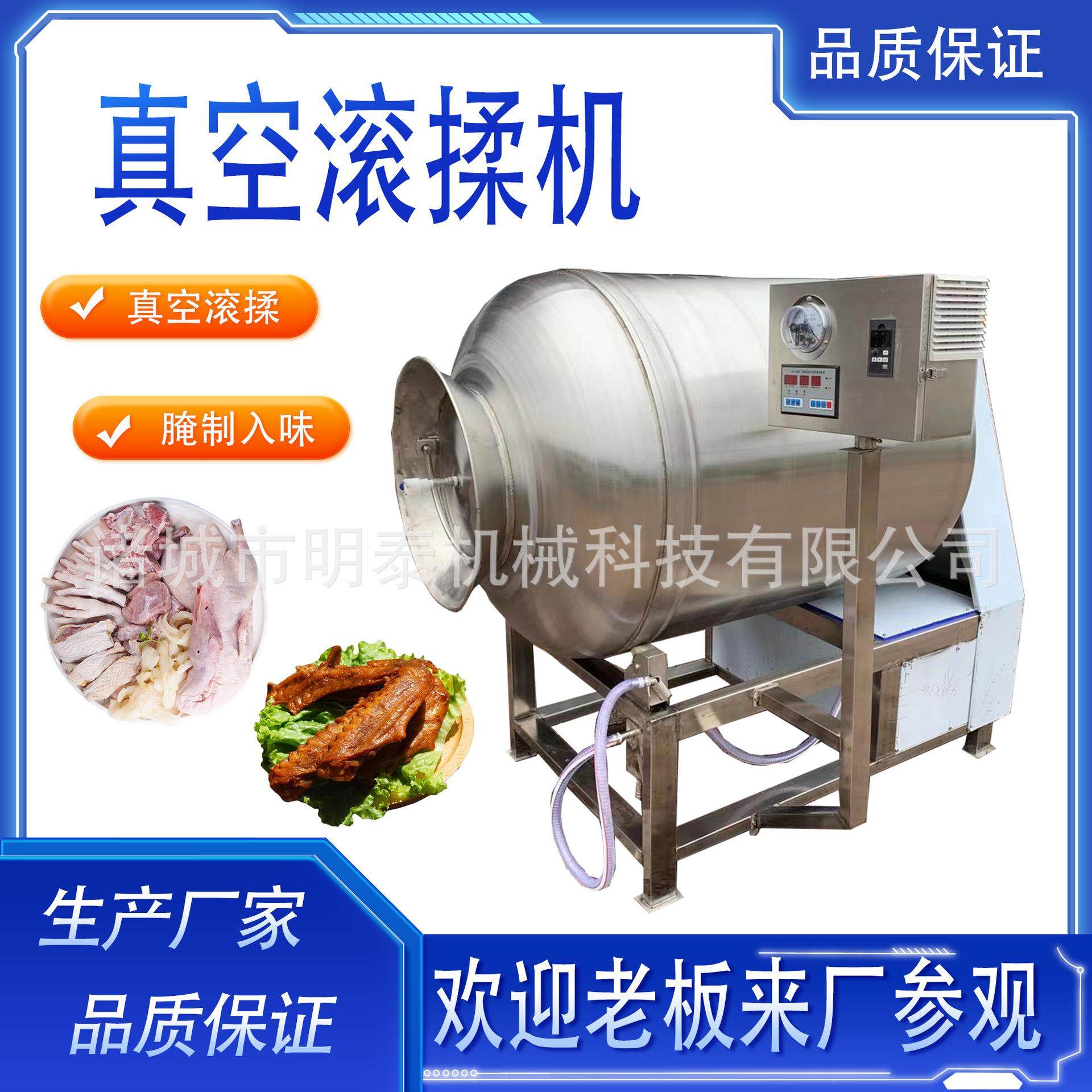 全自动变频滚揉机鸭货鸡鸭牛肉滚揉入料腌制设备肉制品加工设备,清洗/食品/商业设备,肉制品加工设备,淘宝优惠券,粉丝福利购,淘宝优惠卷