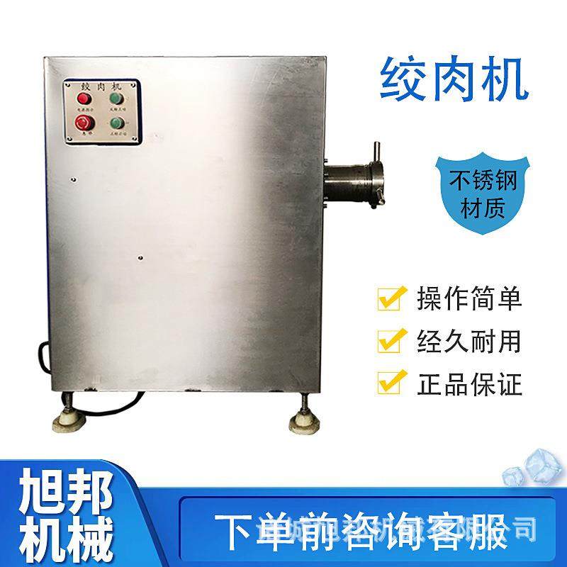 牛肉猪肉肉类不锈钢绞肉机 冷冻油脂板绞碎机 多功能肉盘搅碎机,清洗/食品/商业设备,肉制品加工设备,淘宝优惠券,粉丝福利购,淘宝优惠卷