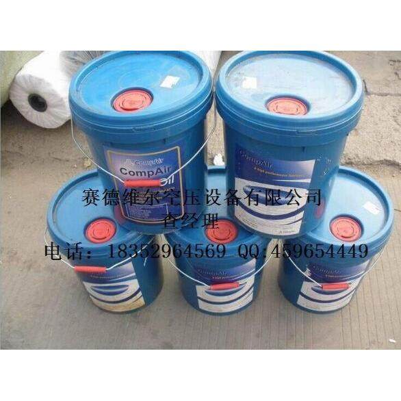 compair空压机油92310280-20正品,机械设备,压缩机,淘宝优惠券,粉丝福利购,淘宝优惠卷