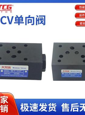 单向阀MCV02PMCV02AMCV02BMCV03PMCV03A液压阀叠加式