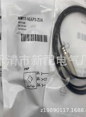 全新现货 磁性接近开关MM18-00APS-ZUK质保一年