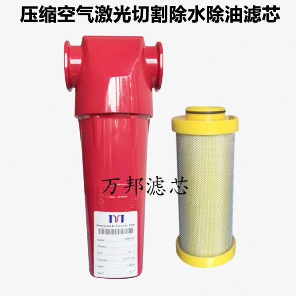 压缩空气精密滤芯空压机过滤器DMA 0100 0200CTAHF激光切割除水芯