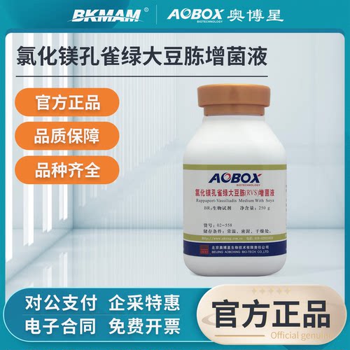 奥博星氯化镁孔雀绿大豆胨增菌液