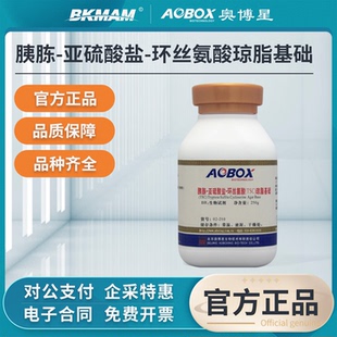 奥博星胰胨亚硫酸盐环丝氨酸琼脂基础250gTSC食品检测荚膜培养基