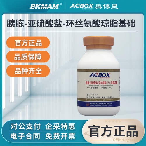 奥博星胰胨亚硫酸盐环丝氨酸琼脂