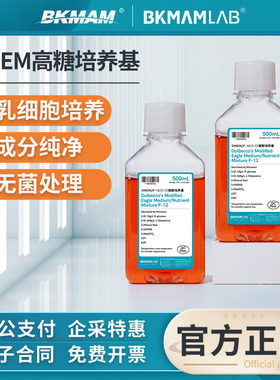 比克曼生物DMEM高糖液体培养基含丙酮酸钠低糖细胞培养溶液500mL