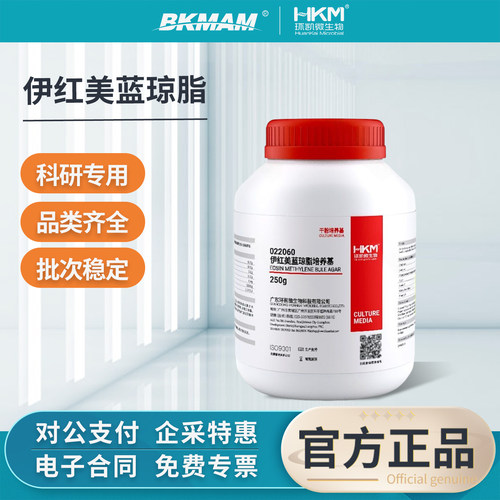 环凯伊红美蓝琼脂培养基实验