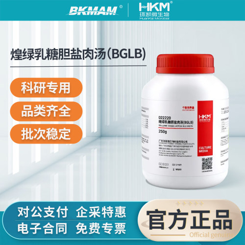 环凯煌绿乳糖胆盐蛋白胨肉汤