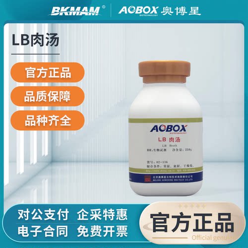 奥博星LB肉汤培养基250g