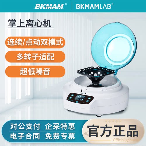 比克曼掌上离心机实验室离心机