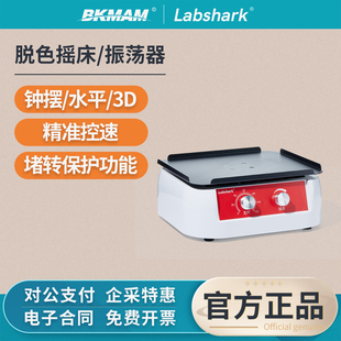脱色摇床水平振荡器实验室混匀仪器调速小型数显定时翘板线性摇床