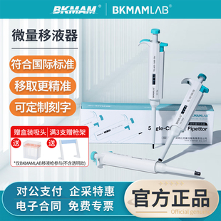 比克曼生物微量移液枪移液器单道可调加样器实验室排枪八道多通道