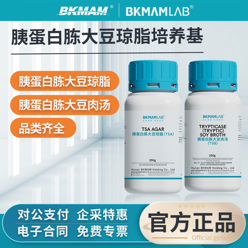 比克曼生物TSA胰蛋白胨大豆琼脂
