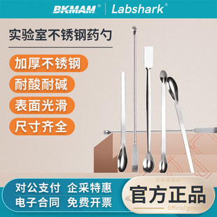 Labshark不锈钢药勺实验室微量取样药粉勺子单头双头塑料称样勺